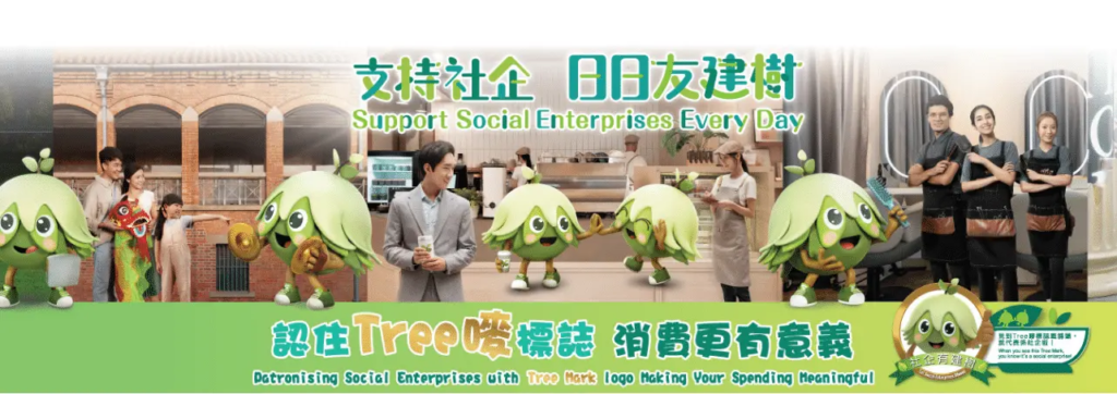 民政事務總署